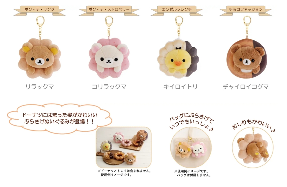 拉拉熊吊飾娃娃